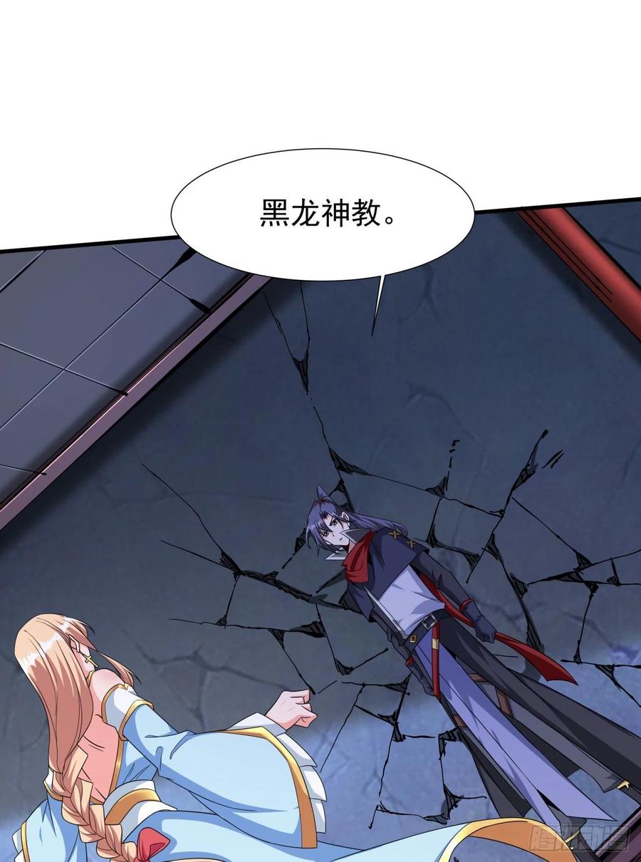没有道侣就会死 第60话 误服合欢散 第11页