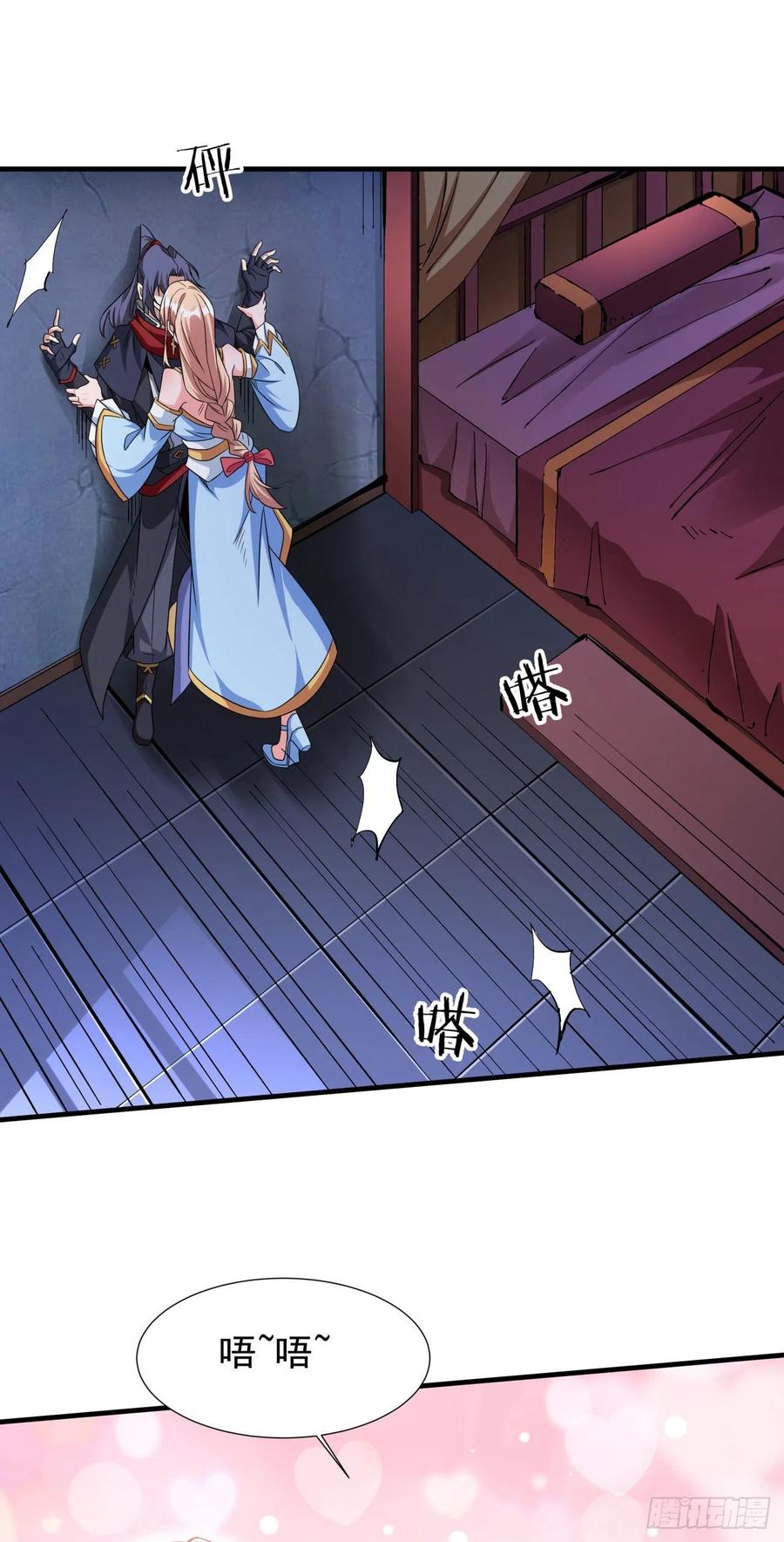 没有道侣就会死 第60话 误服合欢散 第35页