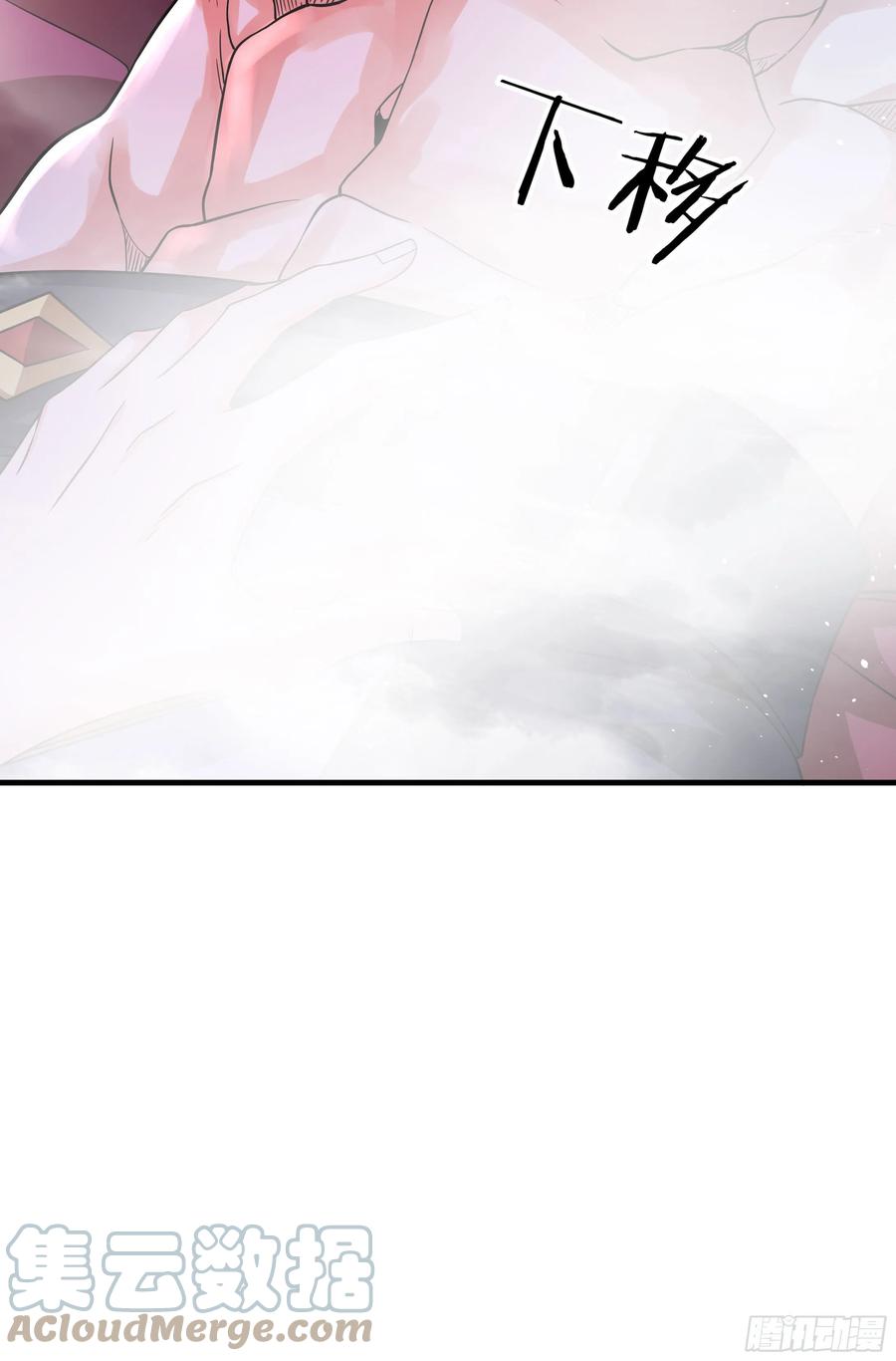 没有道侣就会死 第60话 误服合欢散 第40页