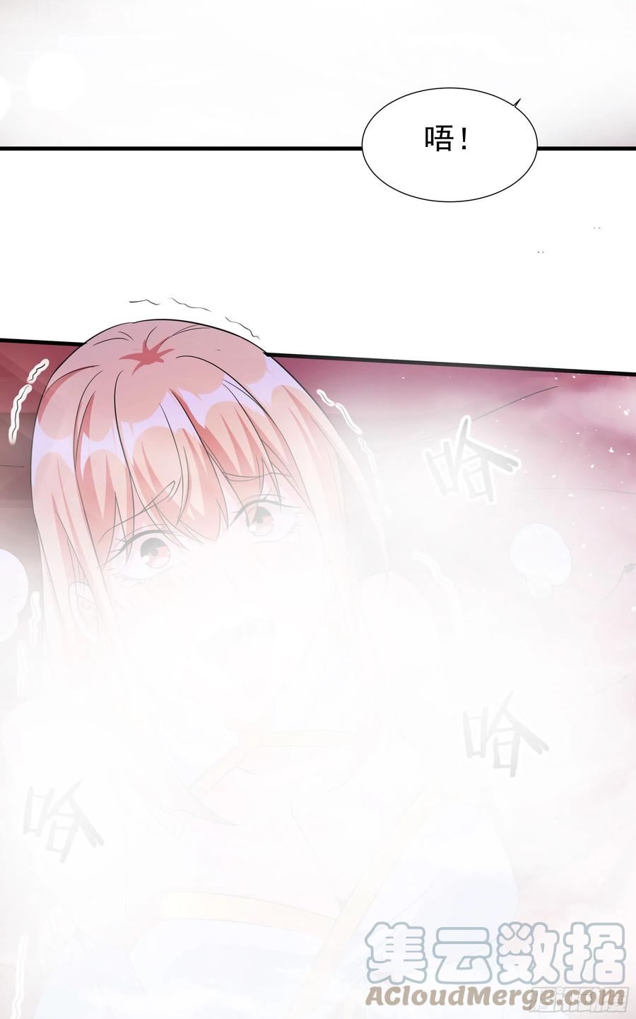 没有道侣就会死 第60话 误服合欢散 第43页