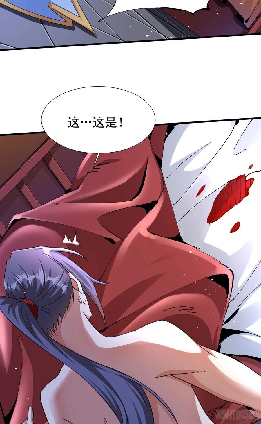 没有道侣就会死 第61话 合欢神功 第14页