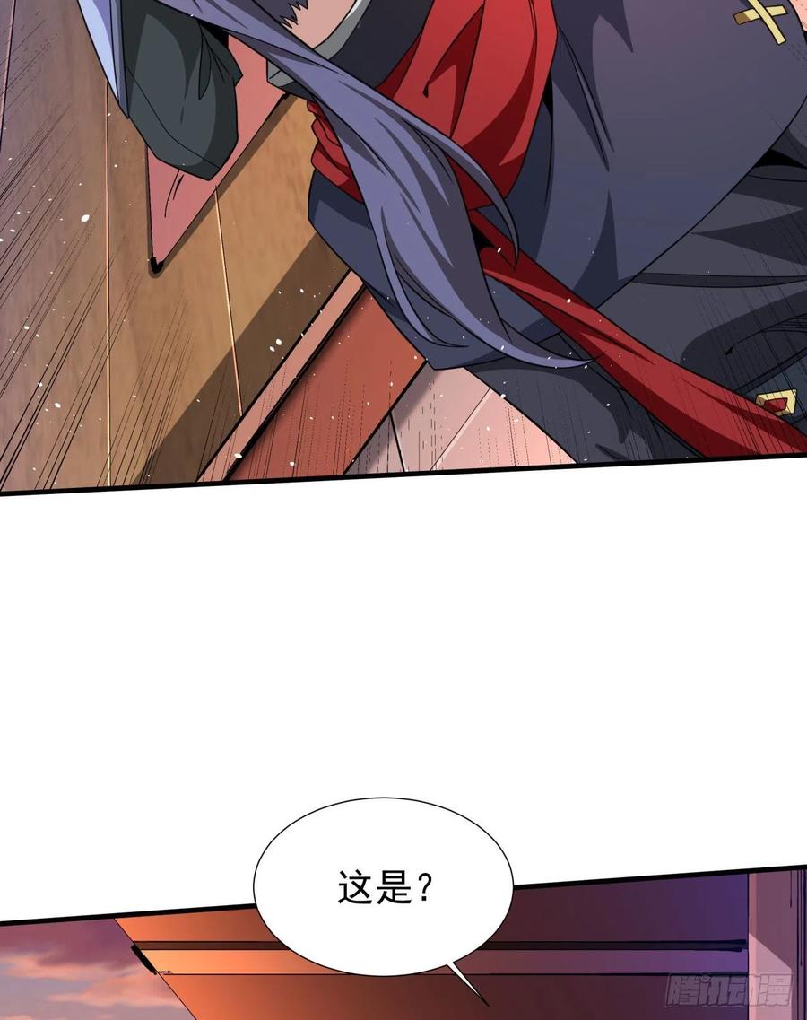 没有道侣就会死 第62话 深入虎穴 第5页