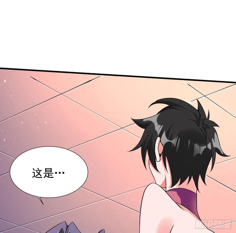没有道侣就会死 第62话 深入虎穴 第44页