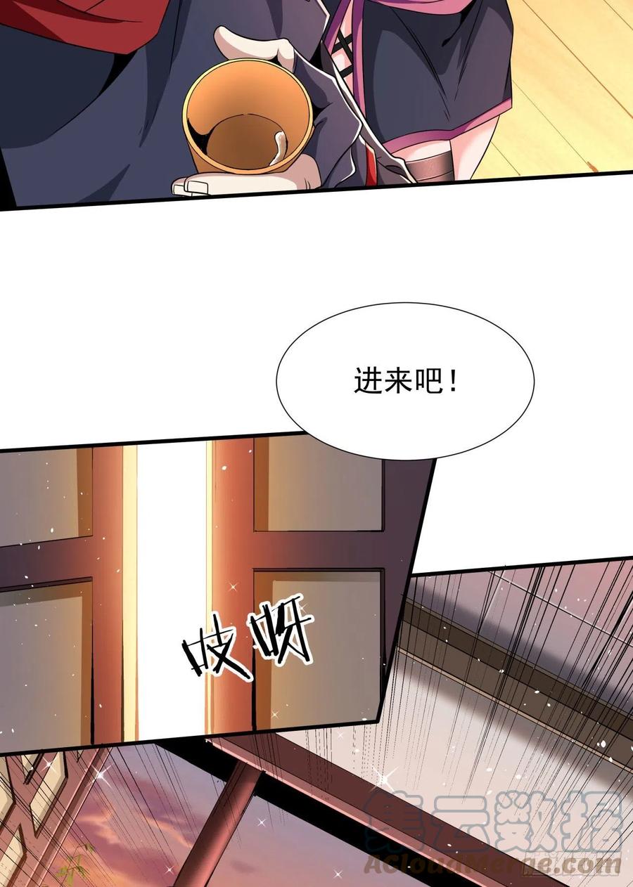 没有道侣就会死 第62话 深入虎穴 第28页