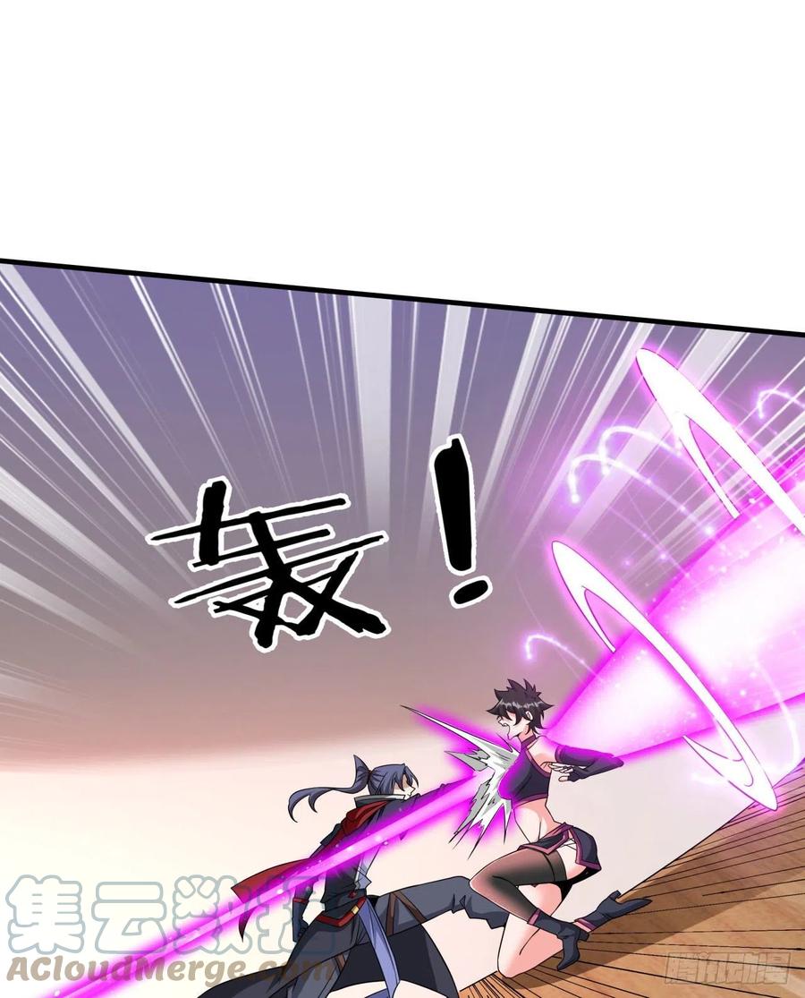 没有道侣就会死 第63话 大开杀戒 第28页