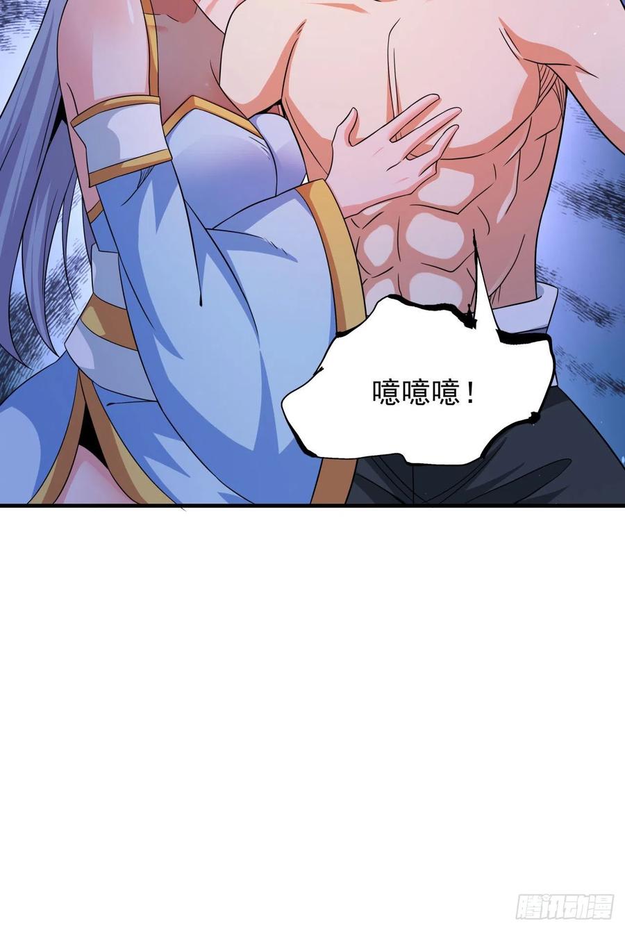 没有道侣就会死 第63话 大开杀戒 第5页
