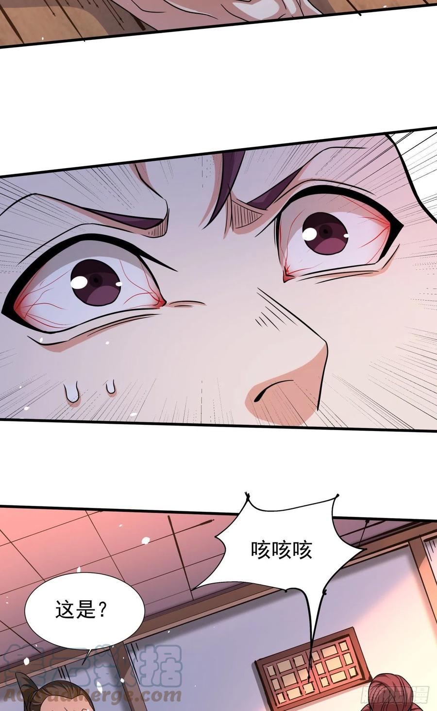没有道侣就会死 第63话 大开杀戒 第40页