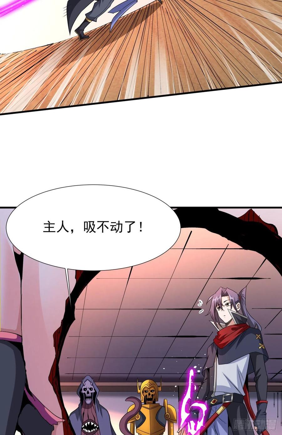 没有道侣就会死 第63话 大开杀戒 第29页