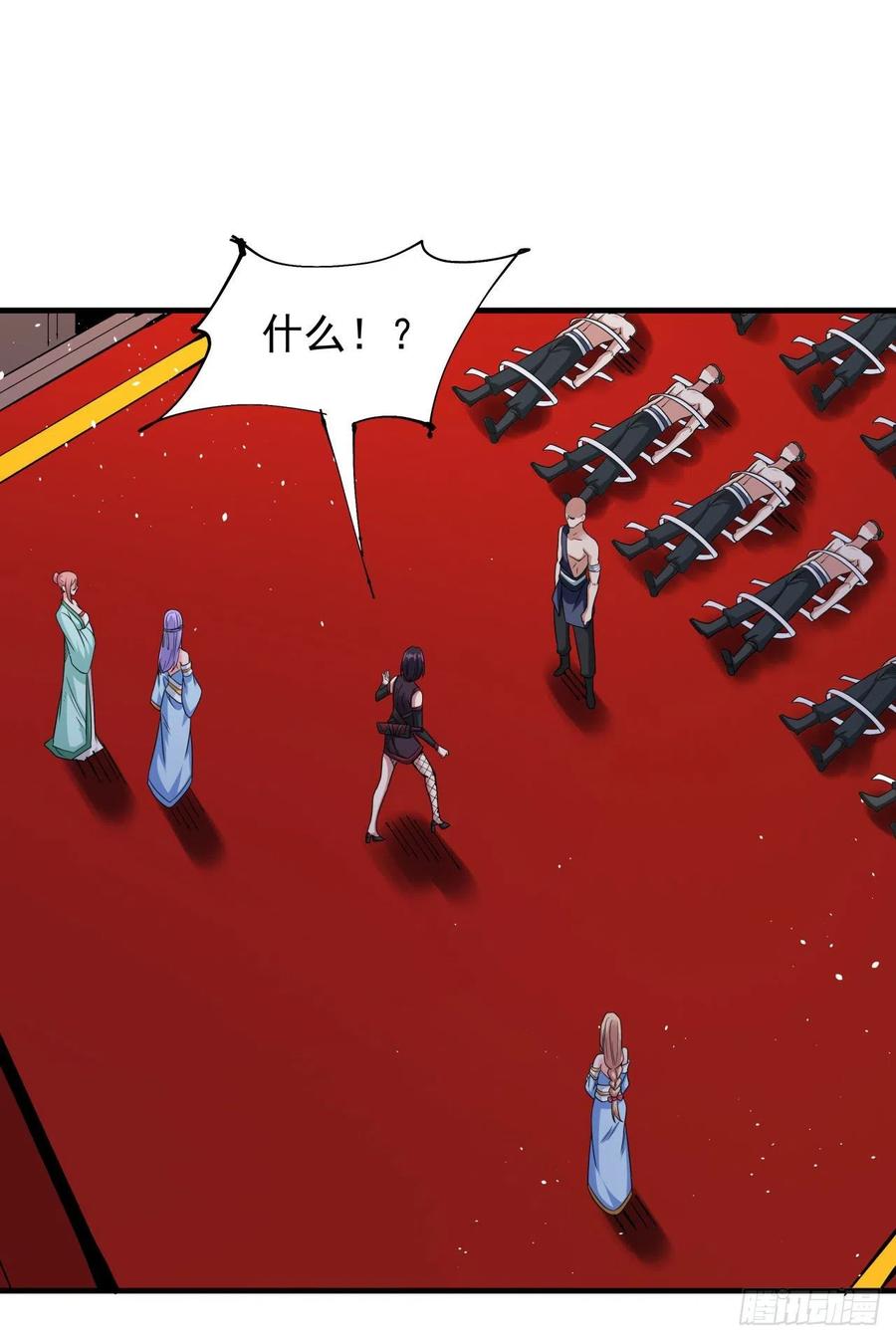 没有道侣就会死 第64话 搜魂大法 第30页