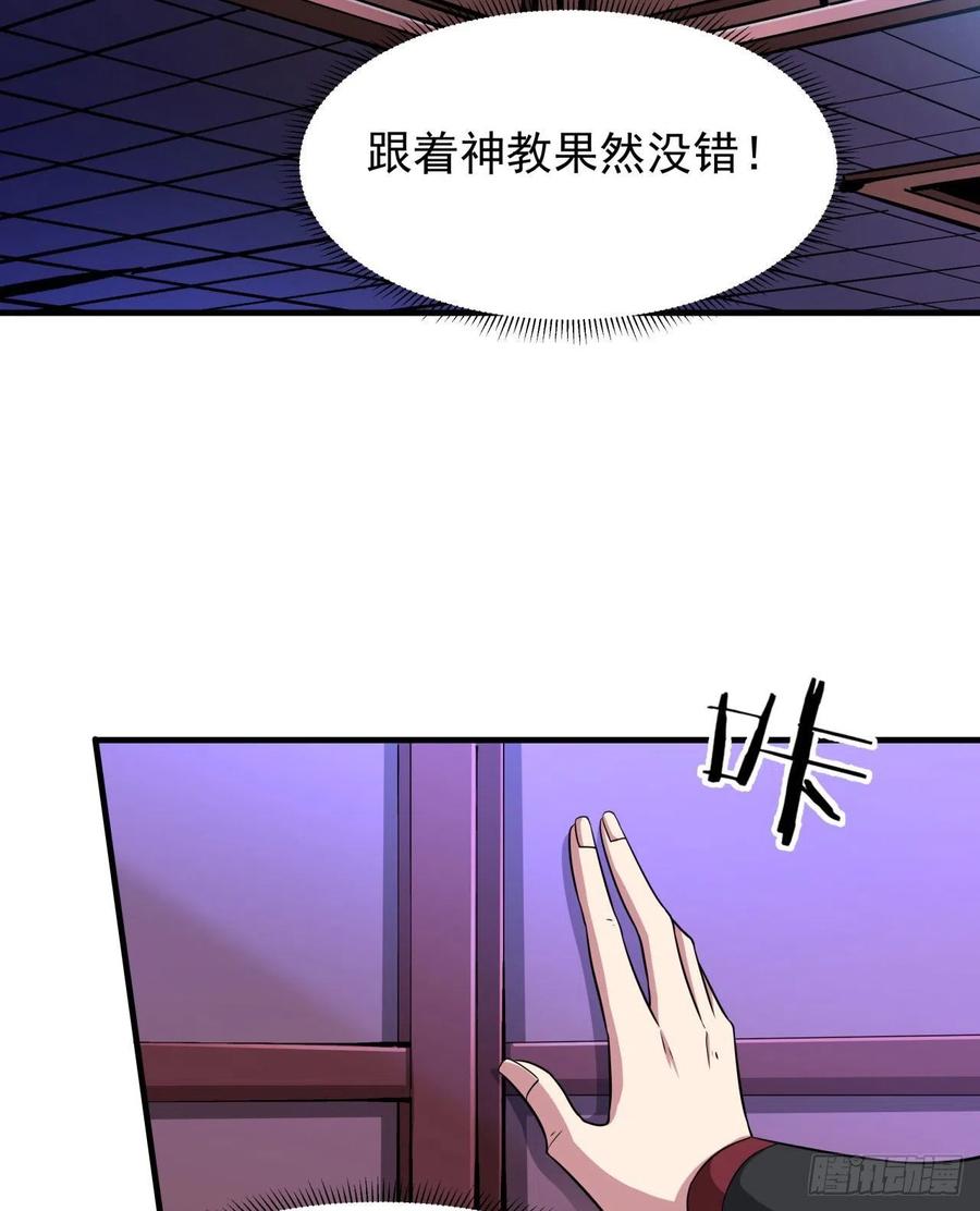 没有道侣就会死 第64话 搜魂大法 第14页
