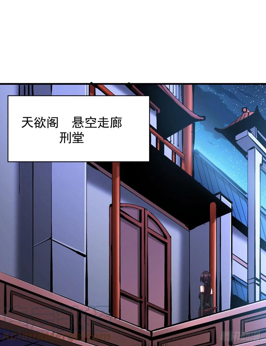 没有道侣就会死 第64话 搜魂大法 第13页