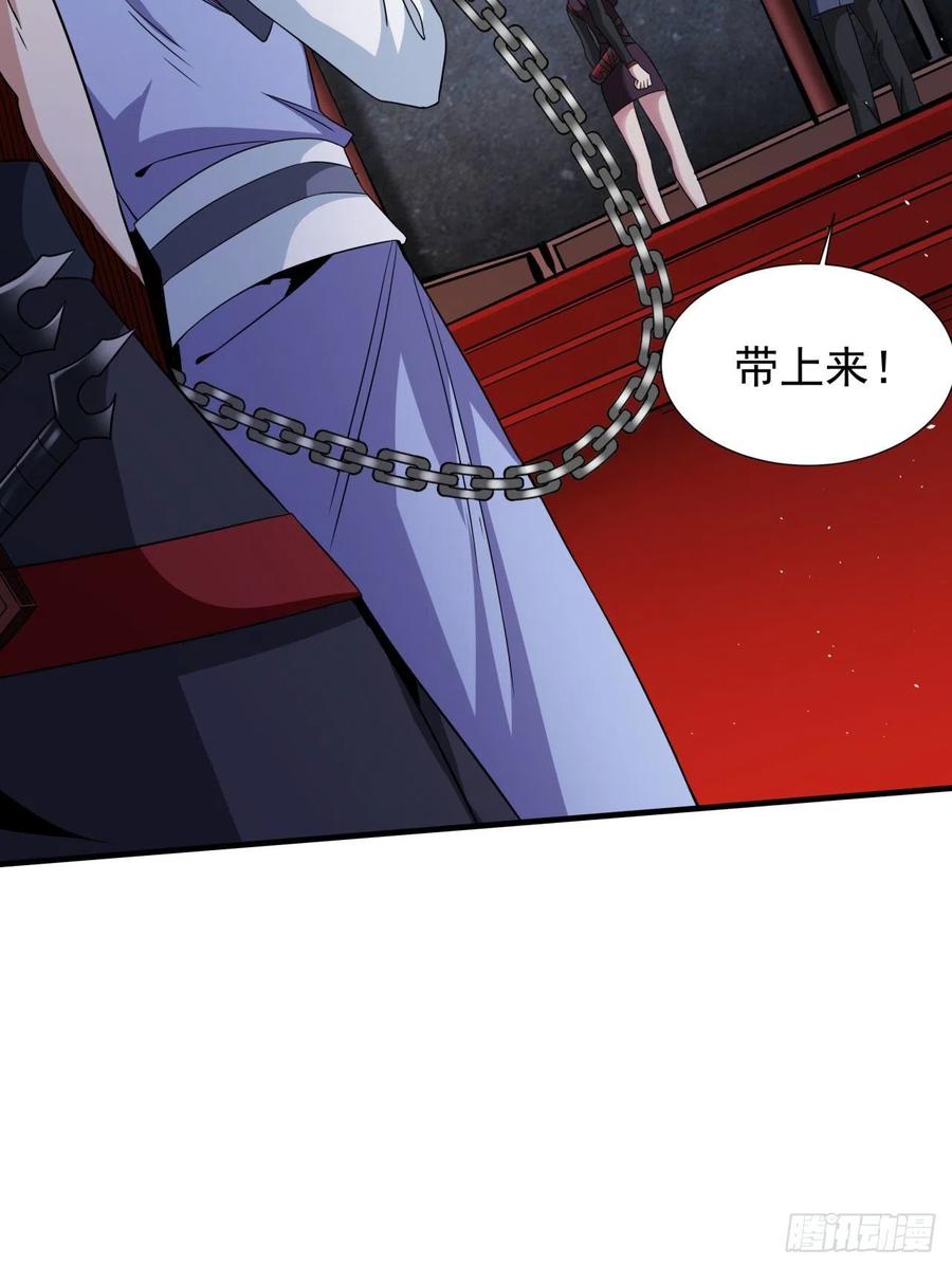 没有道侣就会死 第64话 搜魂大法 第33页