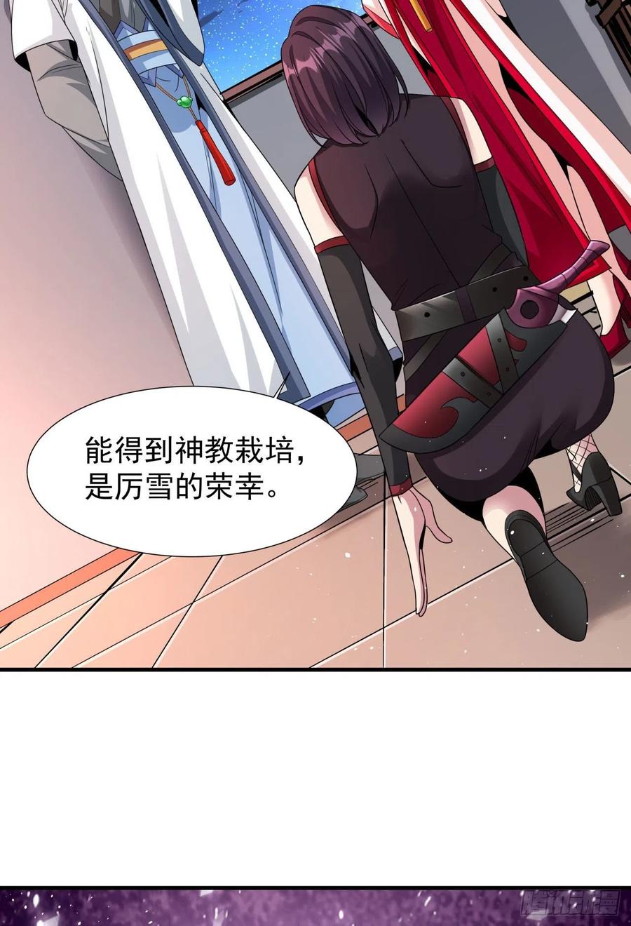 没有道侣就会死 第64话 搜魂大法 第11页