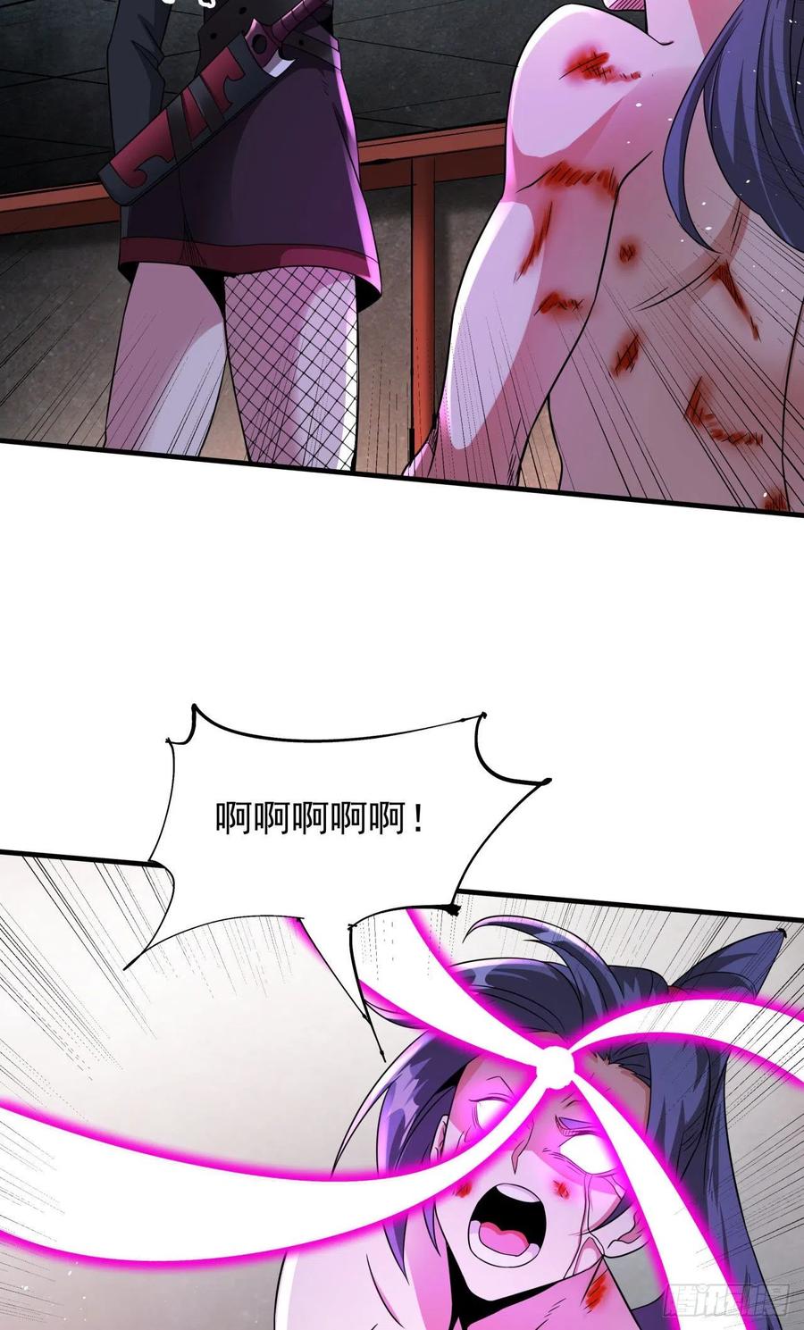 没有道侣就会死 第64话 搜魂大法 第39页