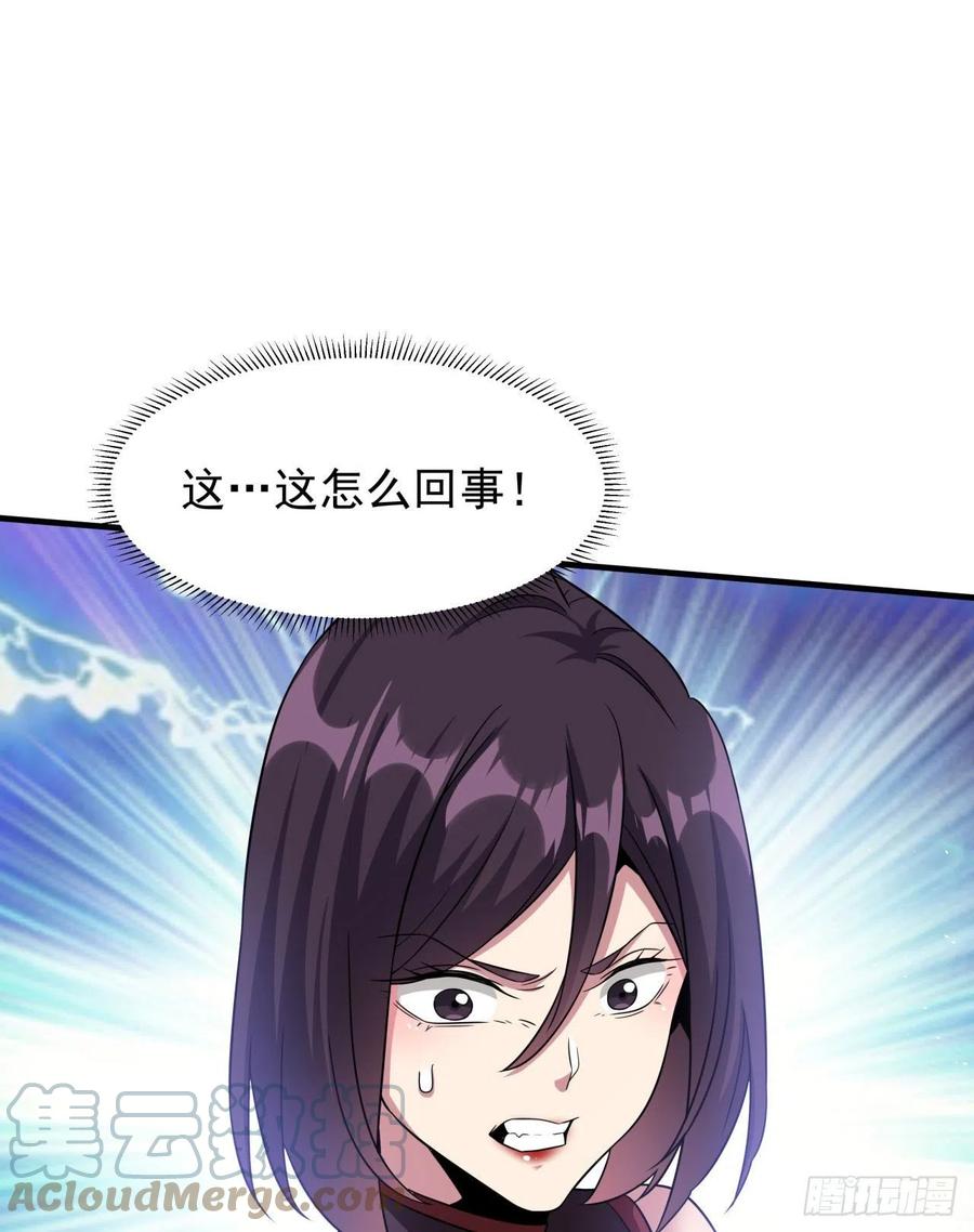 没有道侣就会死 第64话 搜魂大法 第31页