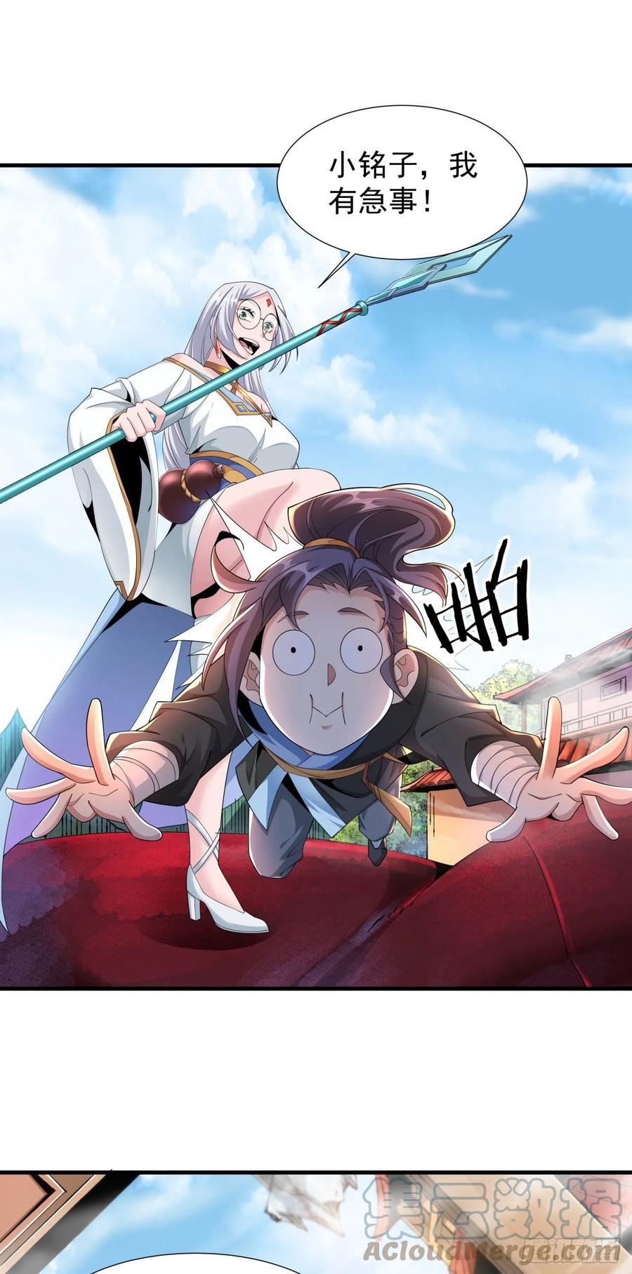 没有道侣就会死 第6话 小树林里的秘密 第34页