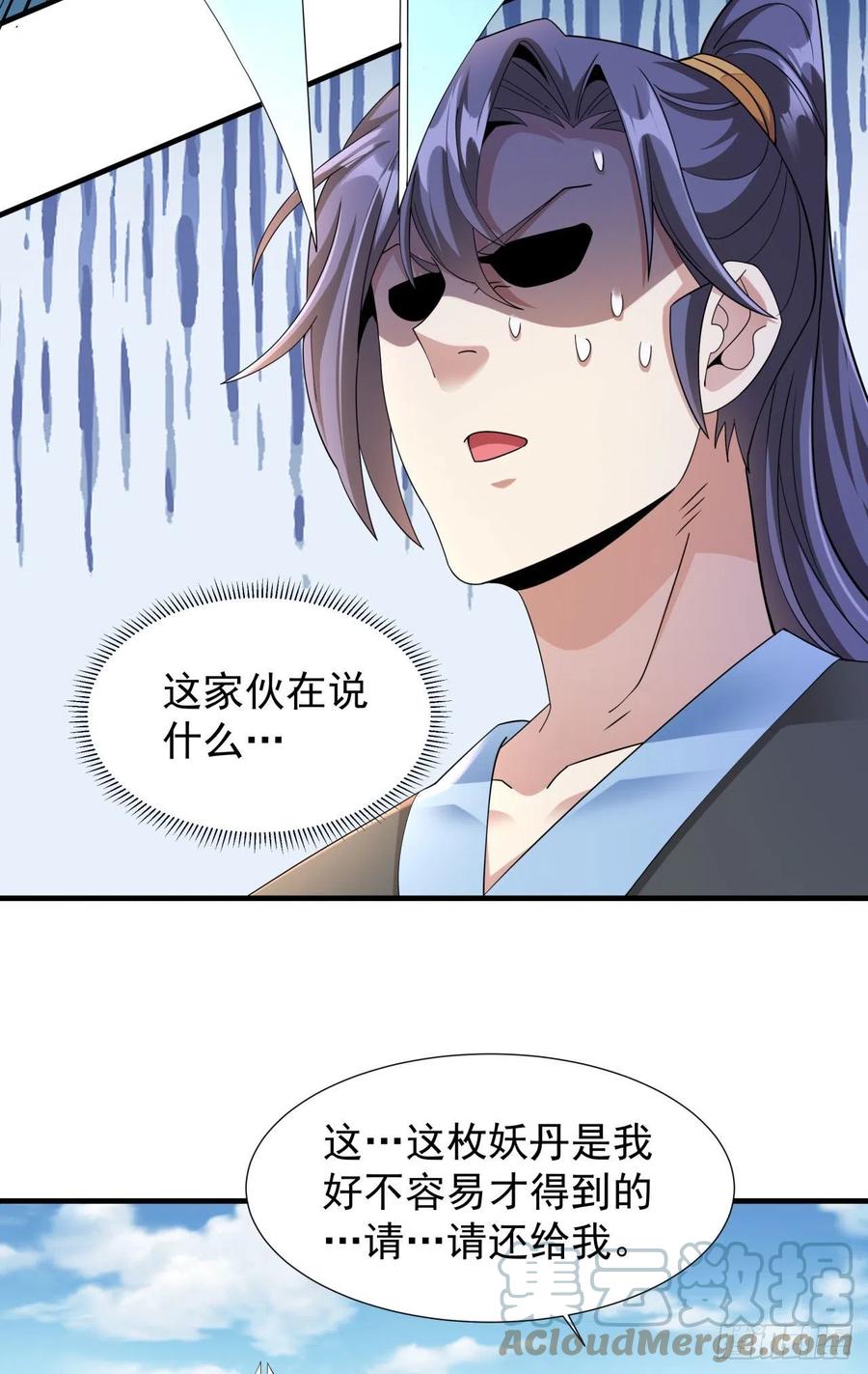 没有道侣就会死 第6话 小树林里的秘密 第13页