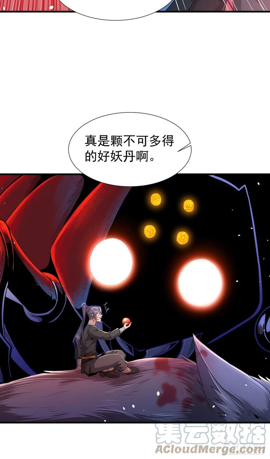 没有道侣就会死 第6话 小树林里的秘密 第7页