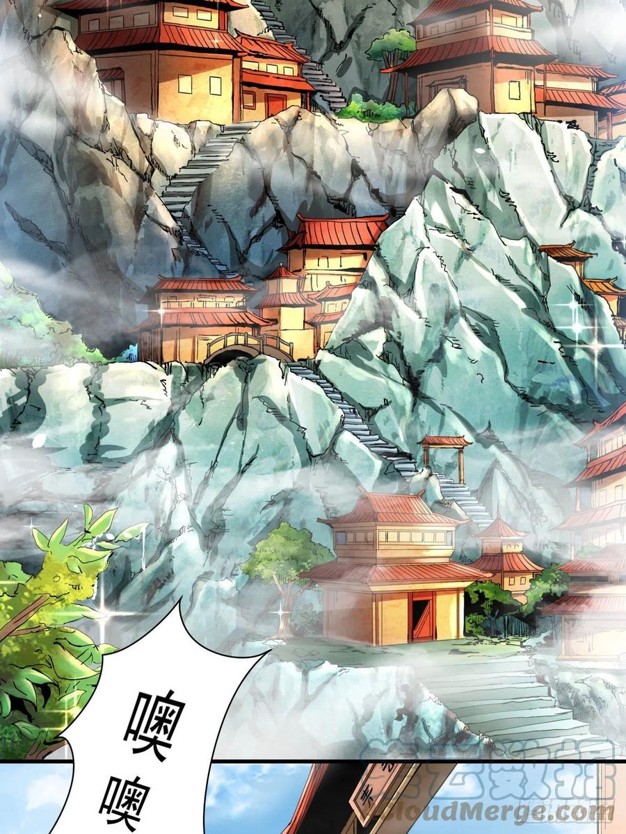 没有道侣就会死 第6话 小树林里的秘密 第28页