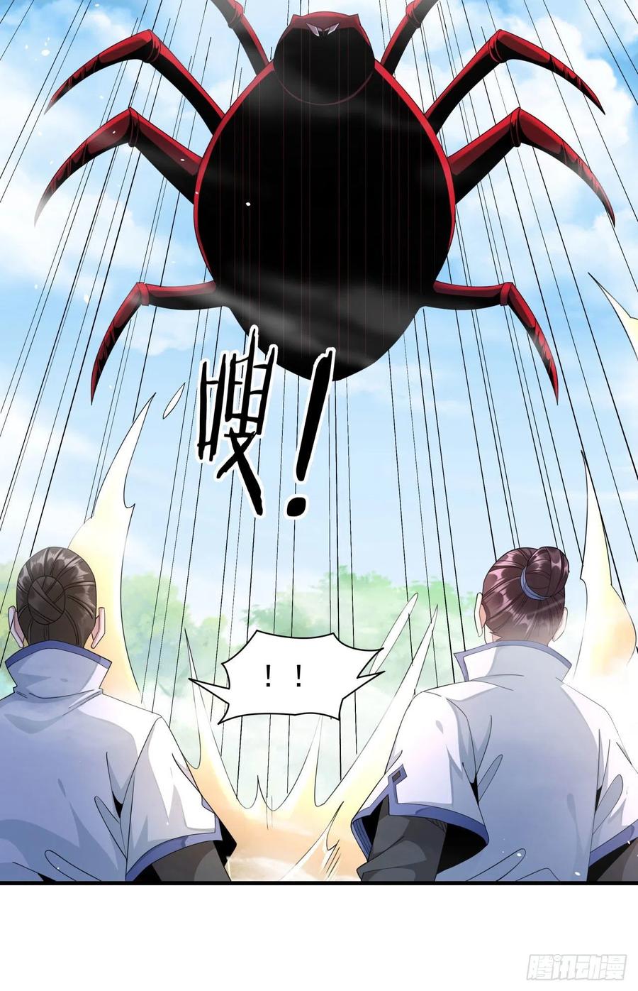 没有道侣就会死 第6话 小树林里的秘密 第30页