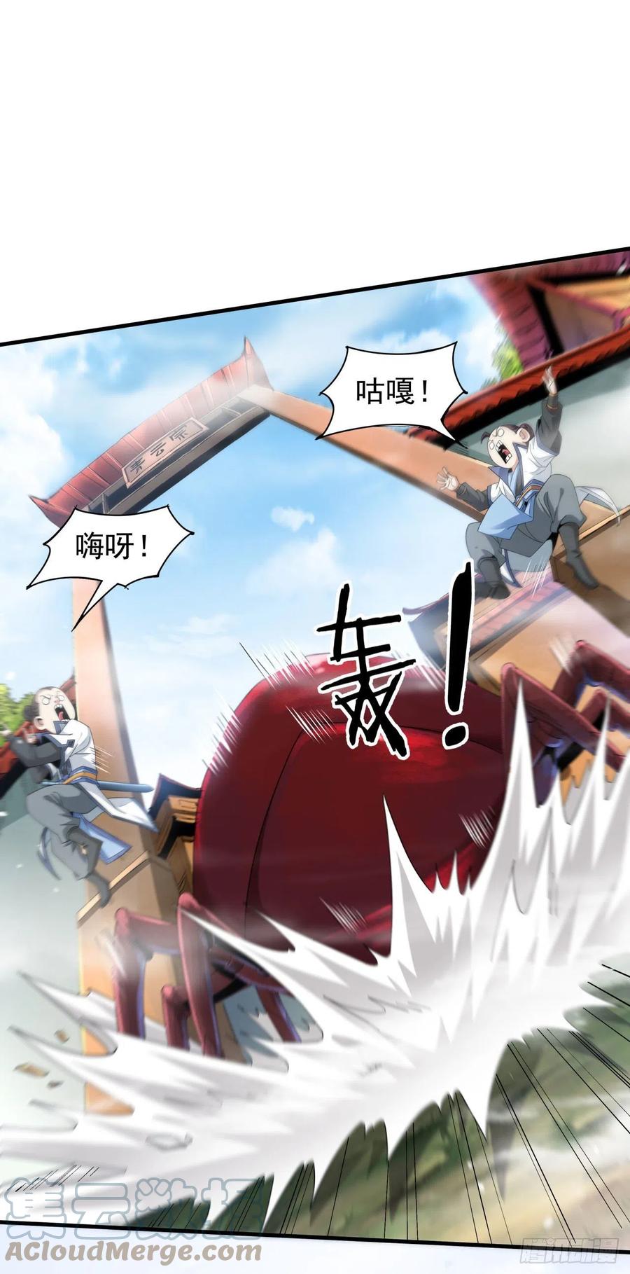 没有道侣就会死 第6话 小树林里的秘密 第31页
