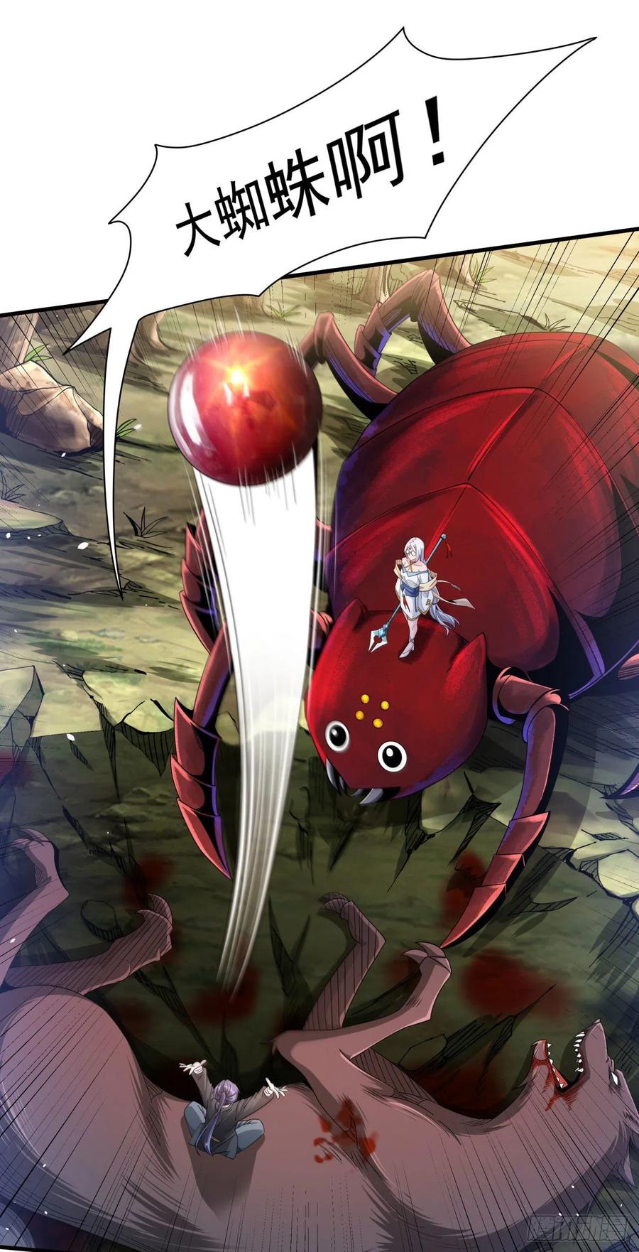 没有道侣就会死 第6话 小树林里的秘密 第8页
