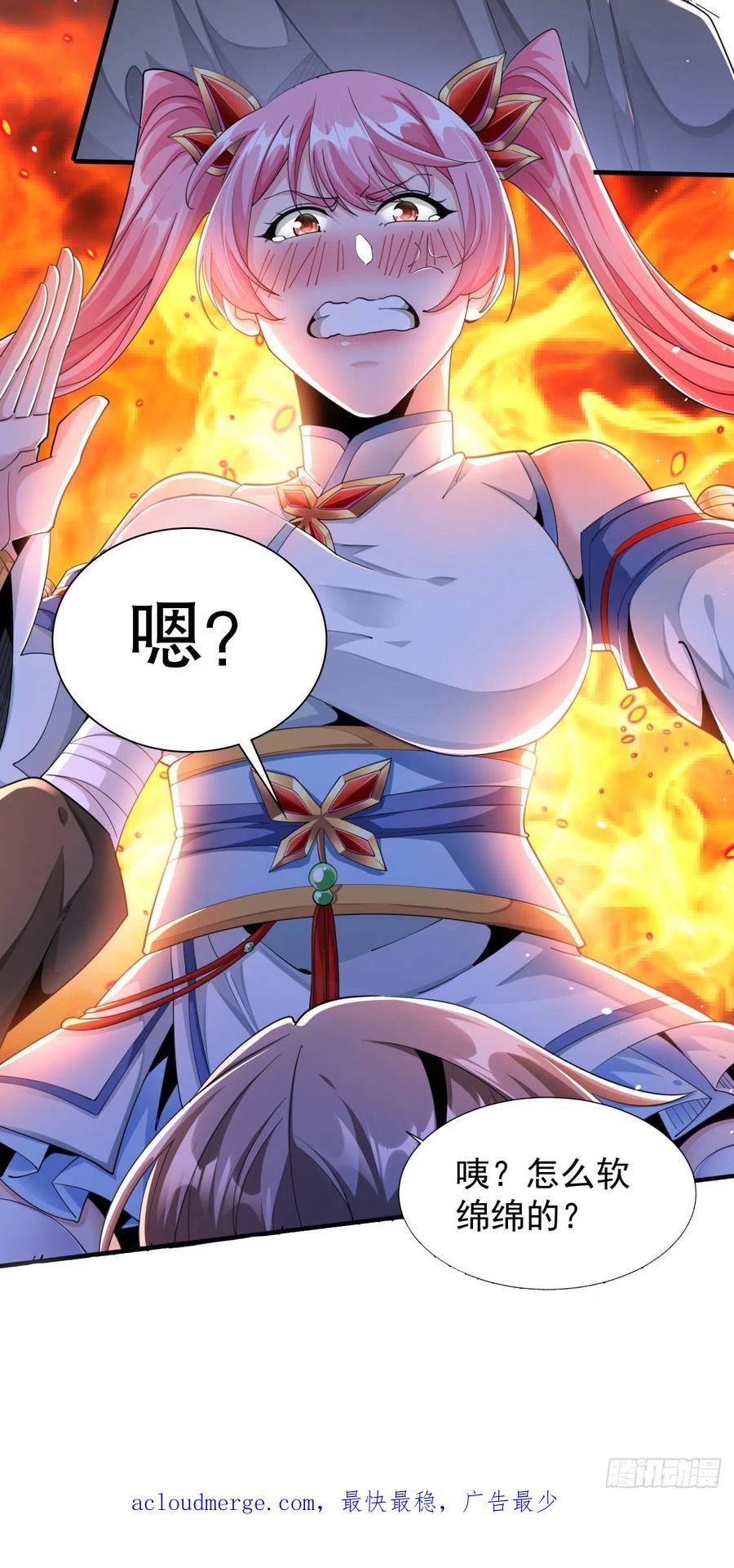 没有道侣就会死 第6话 小树林里的秘密 第56页