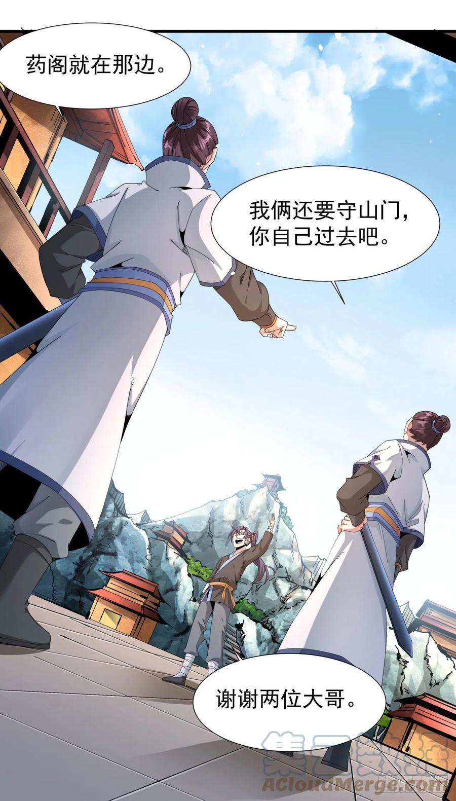 没有道侣就会死 第6话 小树林里的秘密 第40页
