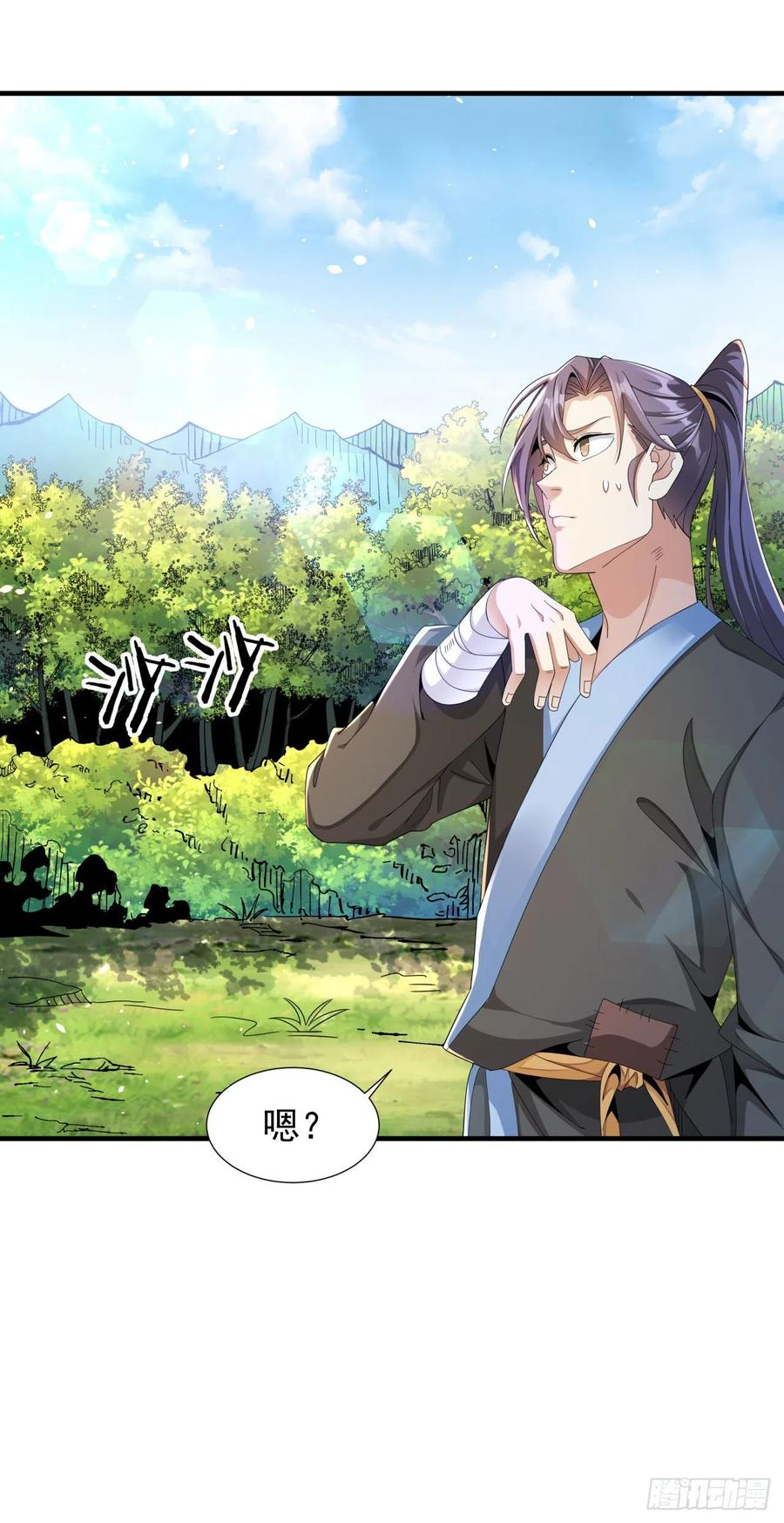 没有道侣就会死 第6话 小树林里的秘密 第44页