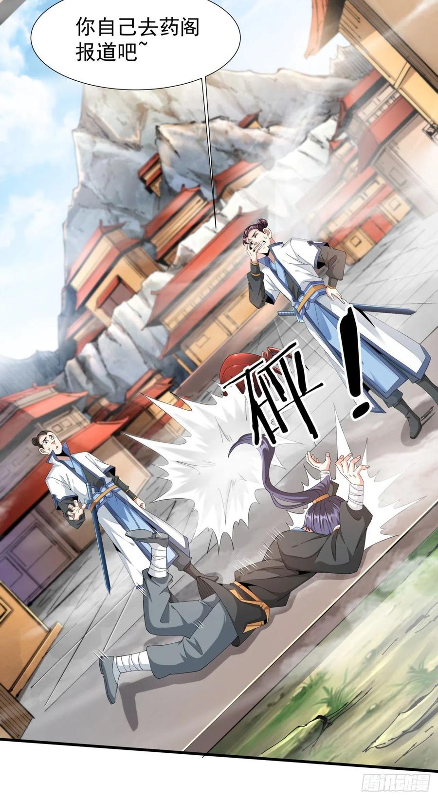 没有道侣就会死 第6话 小树林里的秘密 第35页