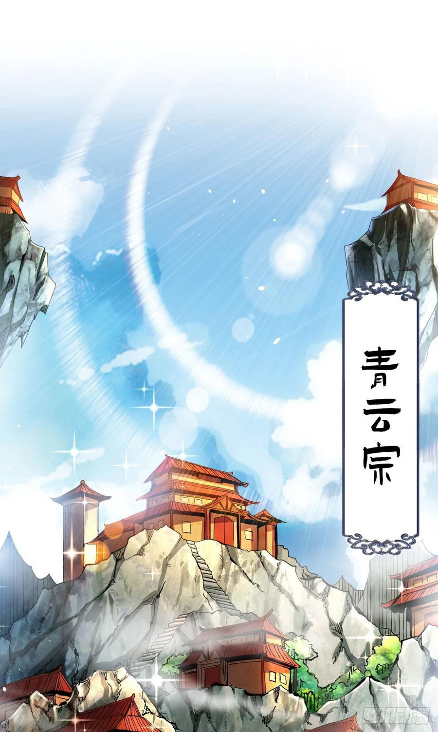 没有道侣就会死 第6话 小树林里的秘密 第27页