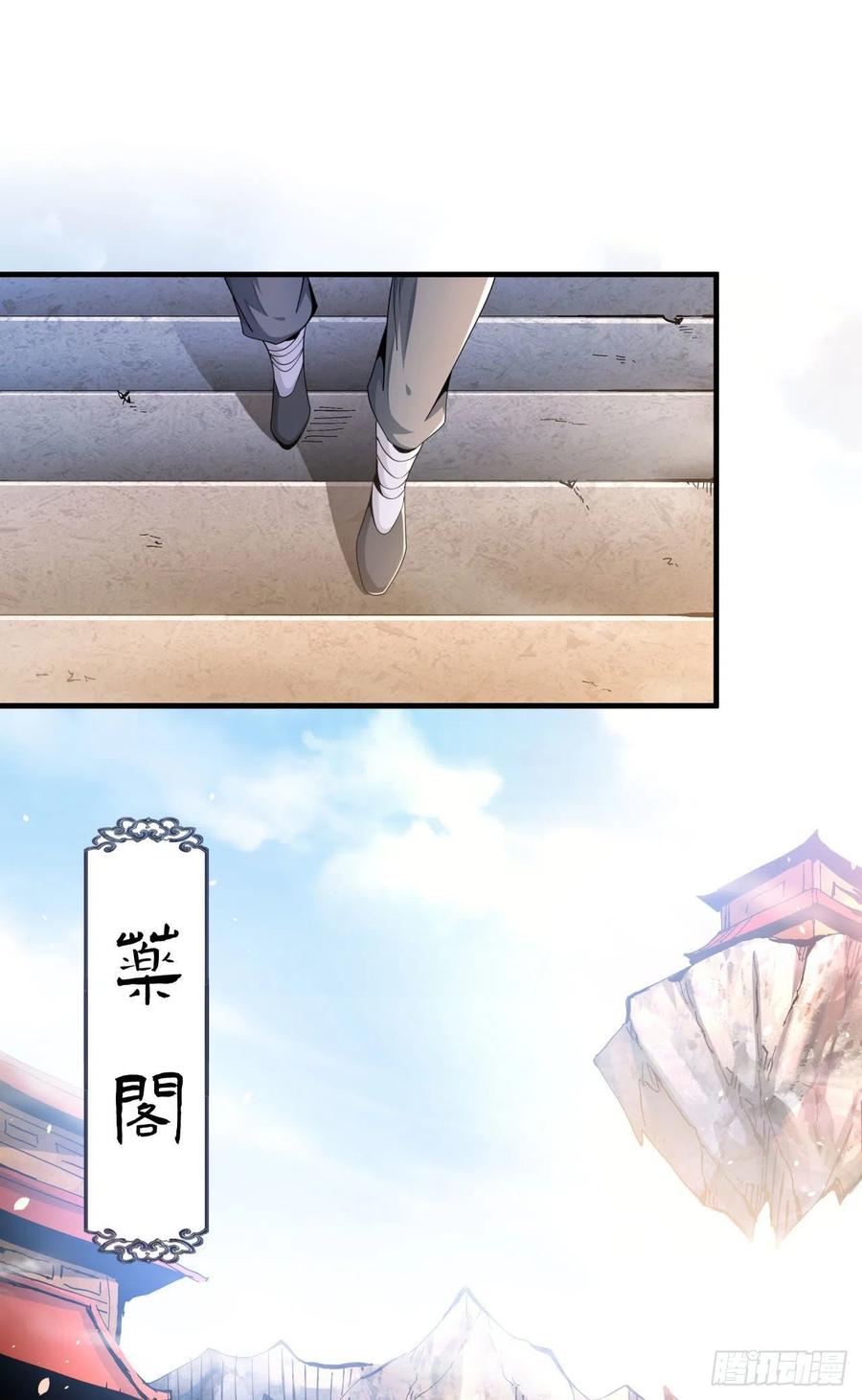 没有道侣就会死 第6话 小树林里的秘密 第42页