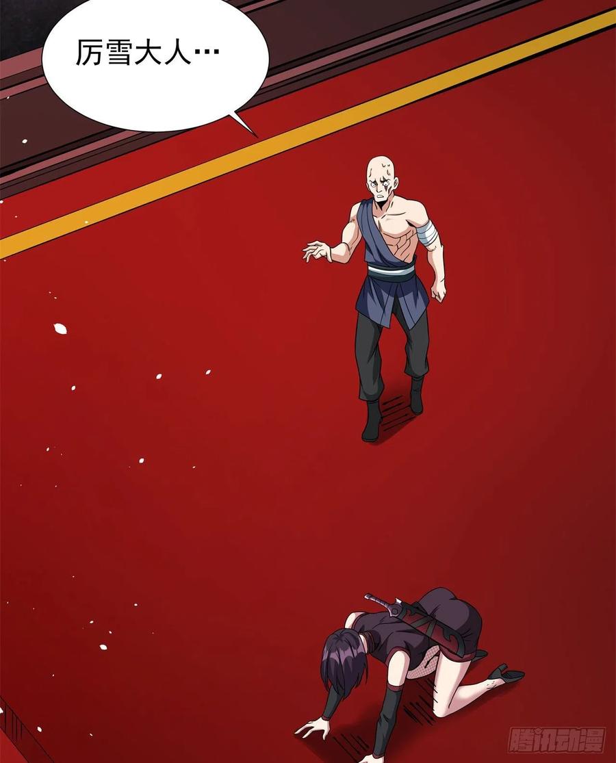 没有道侣就会死 第65话 翻手为云 第35页