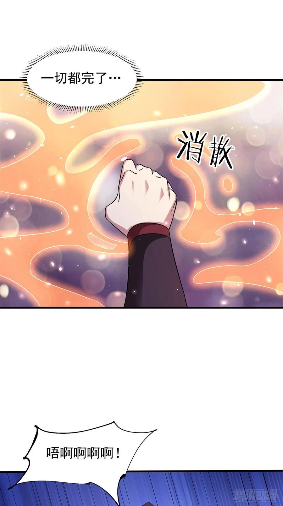没有道侣就会死 第65话 翻手为云 第39页