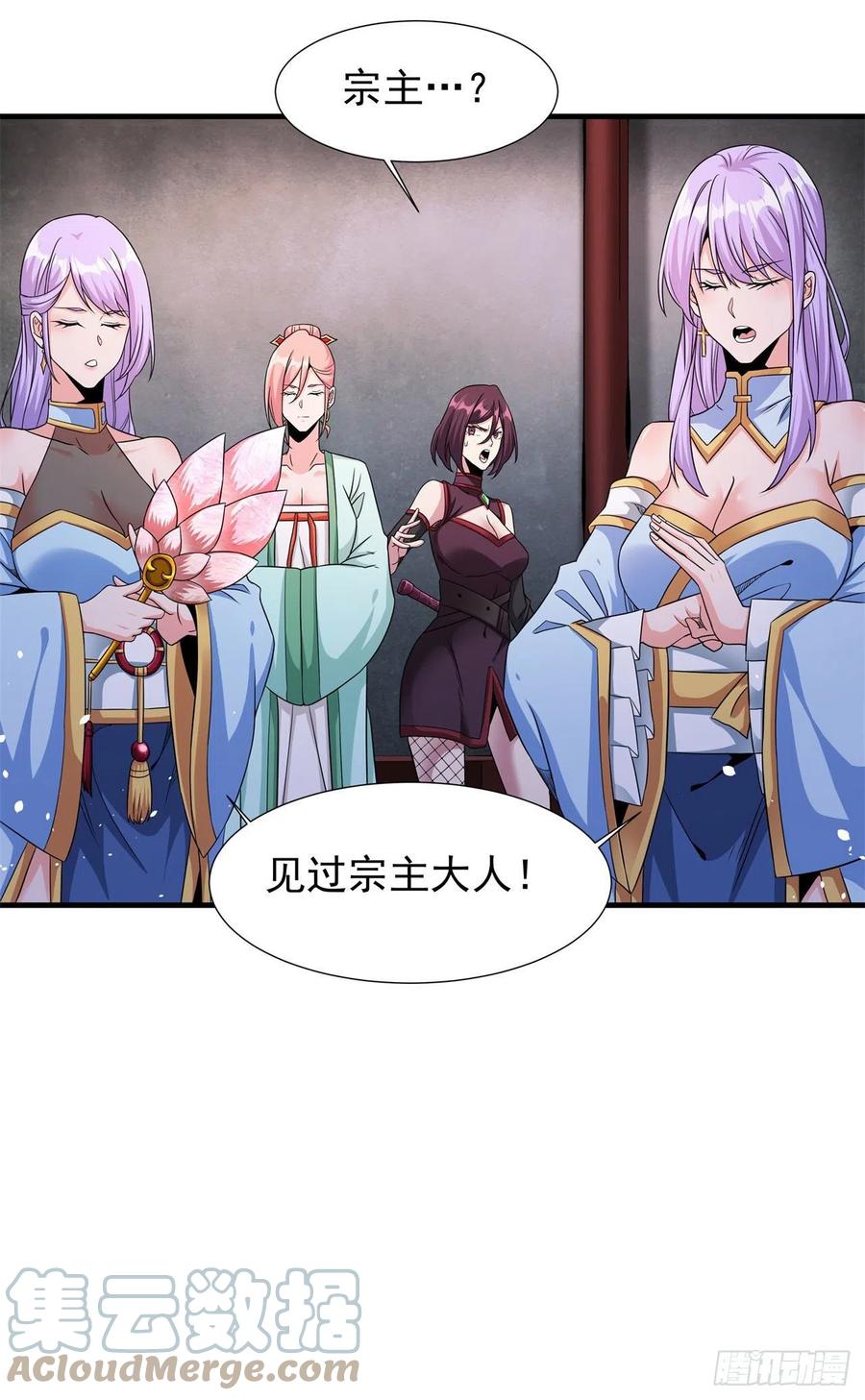 没有道侣就会死 第65话 翻手为云 第19页