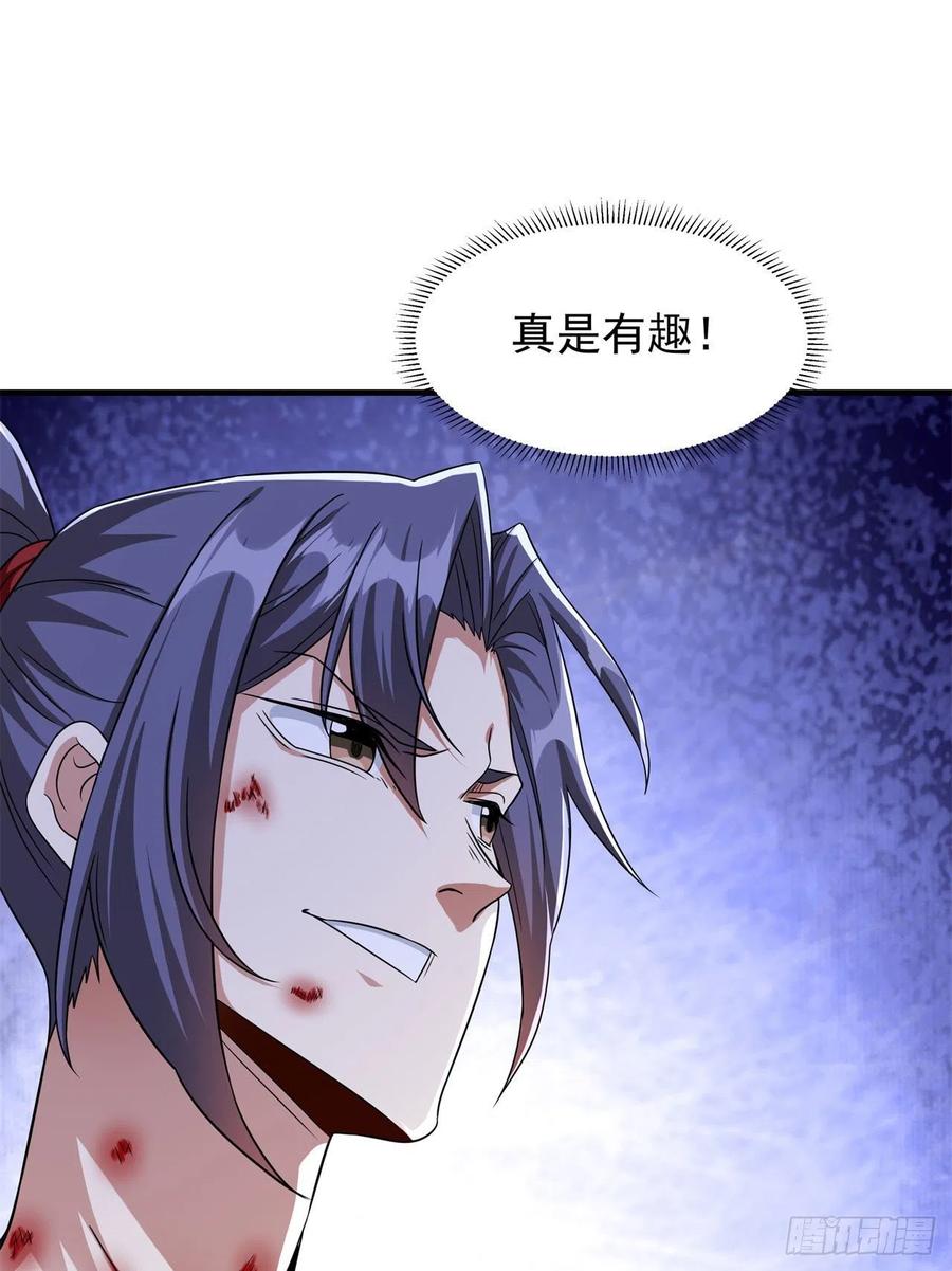 没有道侣就会死 第65话 翻手为云 第54页