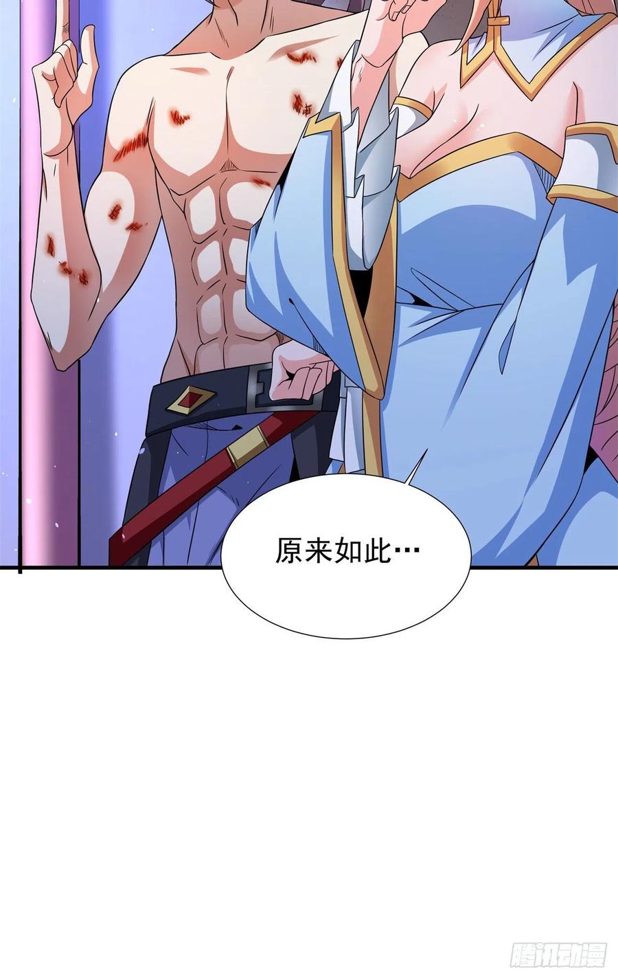 没有道侣就会死 第65话 翻手为云 第44页