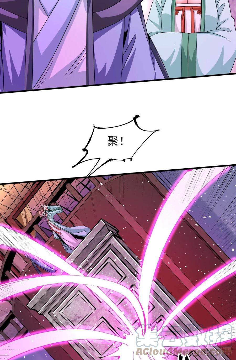 没有道侣就会死 第66话 山雨欲来 第49页