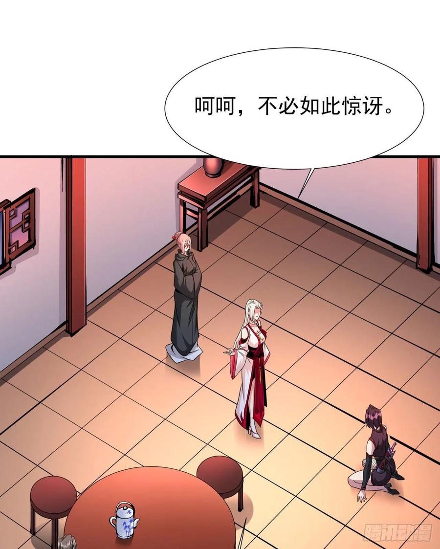 没有道侣就会死 第66话 山雨欲来 第9页