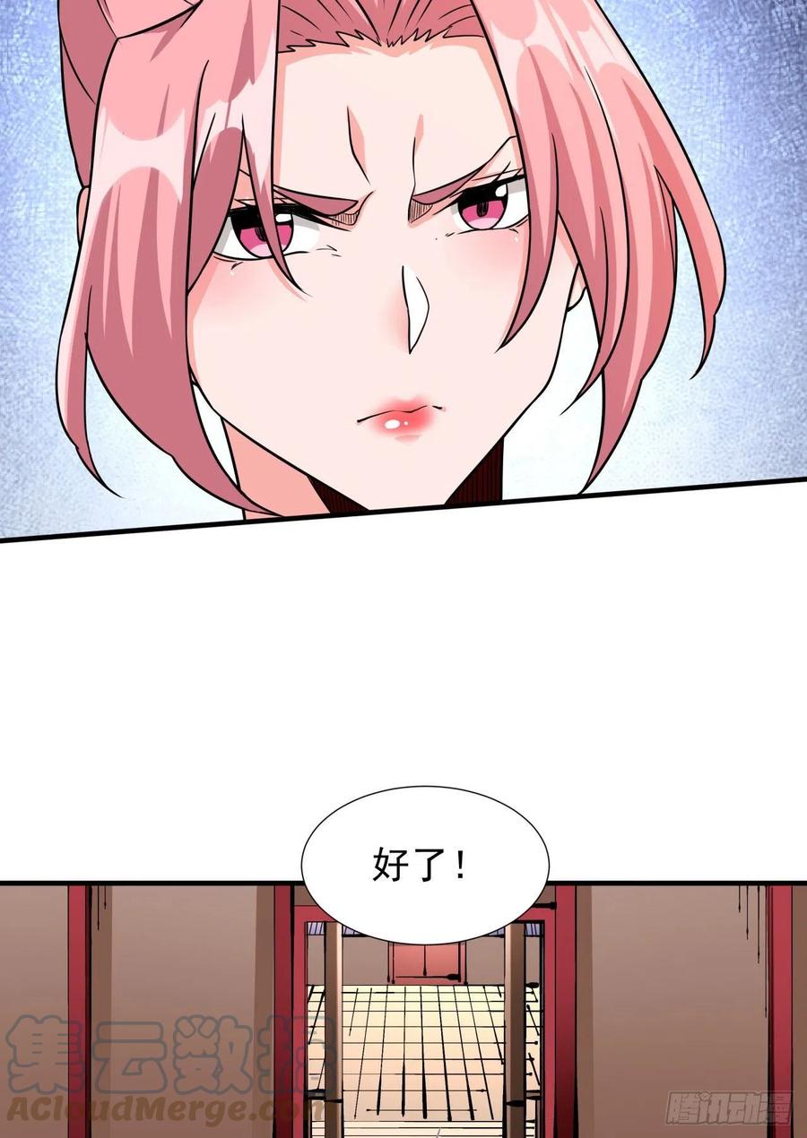 没有道侣就会死 第66话 山雨欲来 第40页