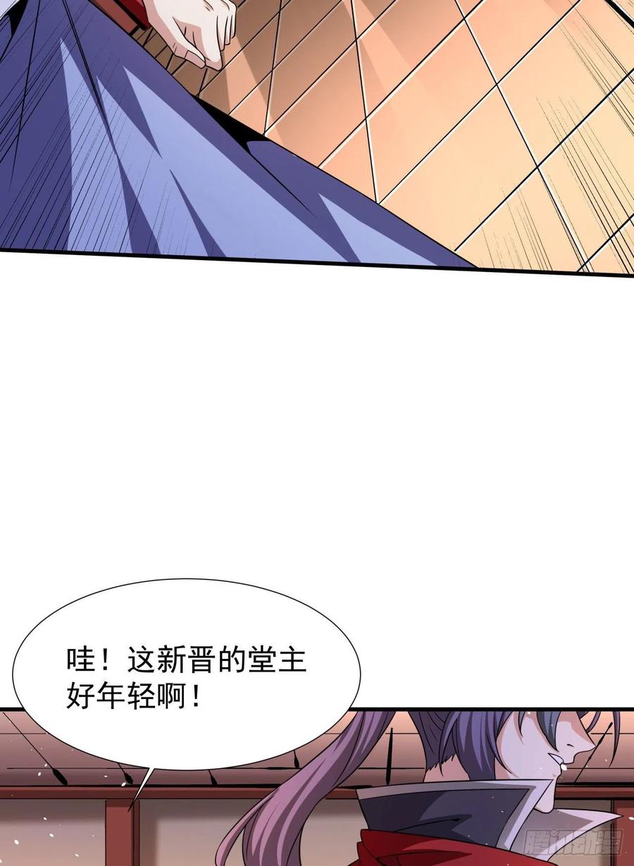 没有道侣就会死 第66话 山雨欲来 第30页