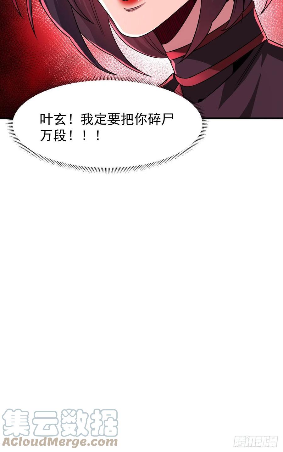 没有道侣就会死 第66话 山雨欲来 第22页