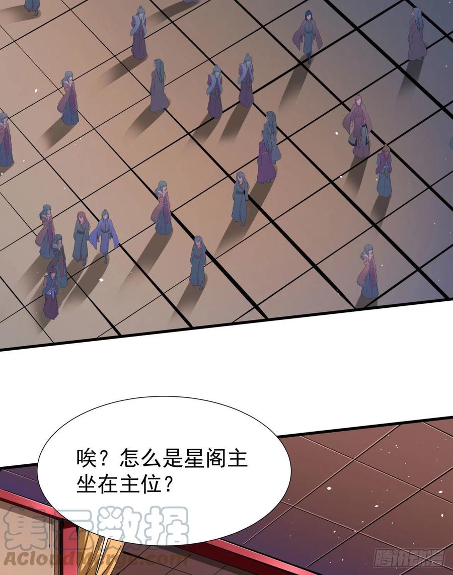 没有道侣就会死 第66话 山雨欲来 第25页
