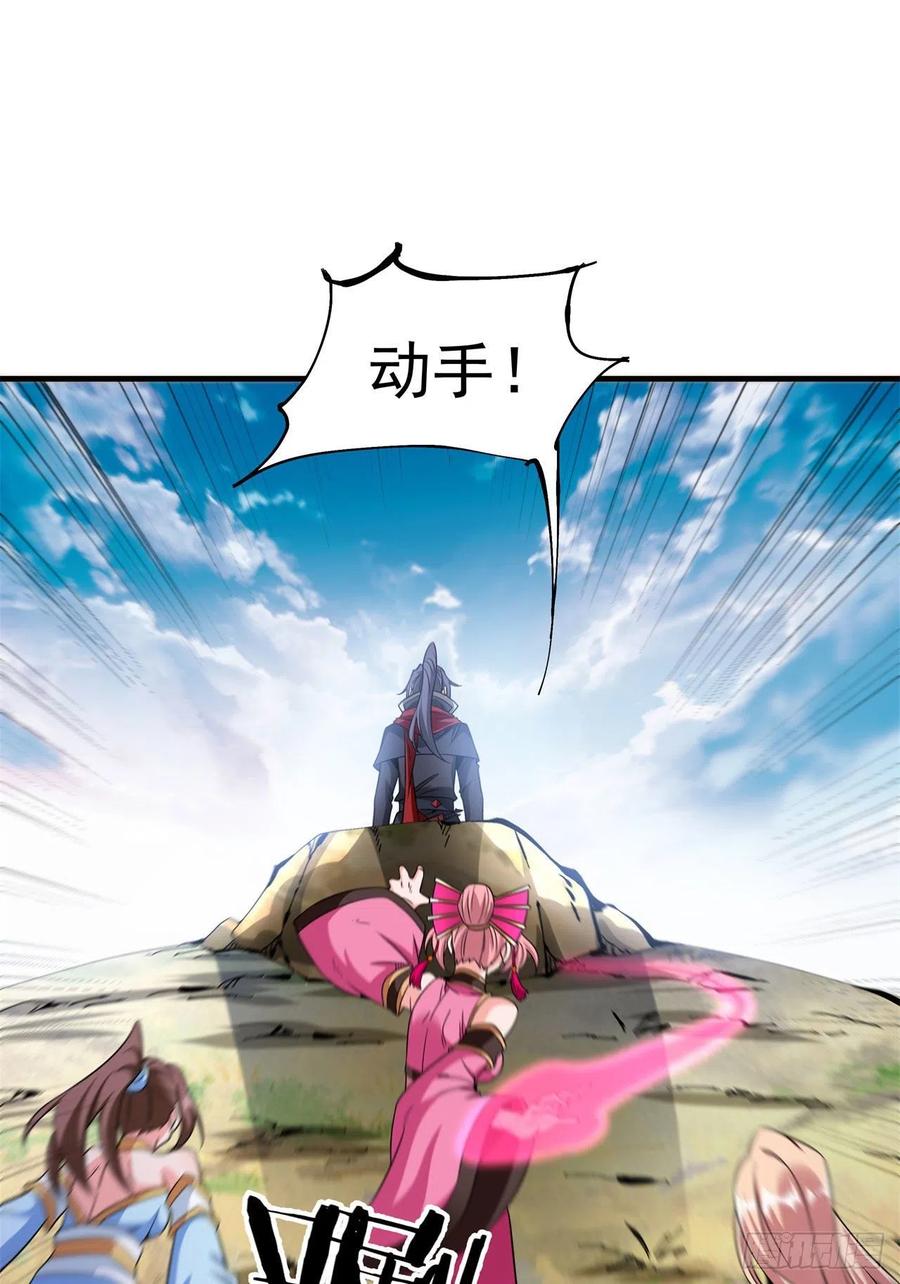 没有道侣就会死 第67话 无形下药 第35页