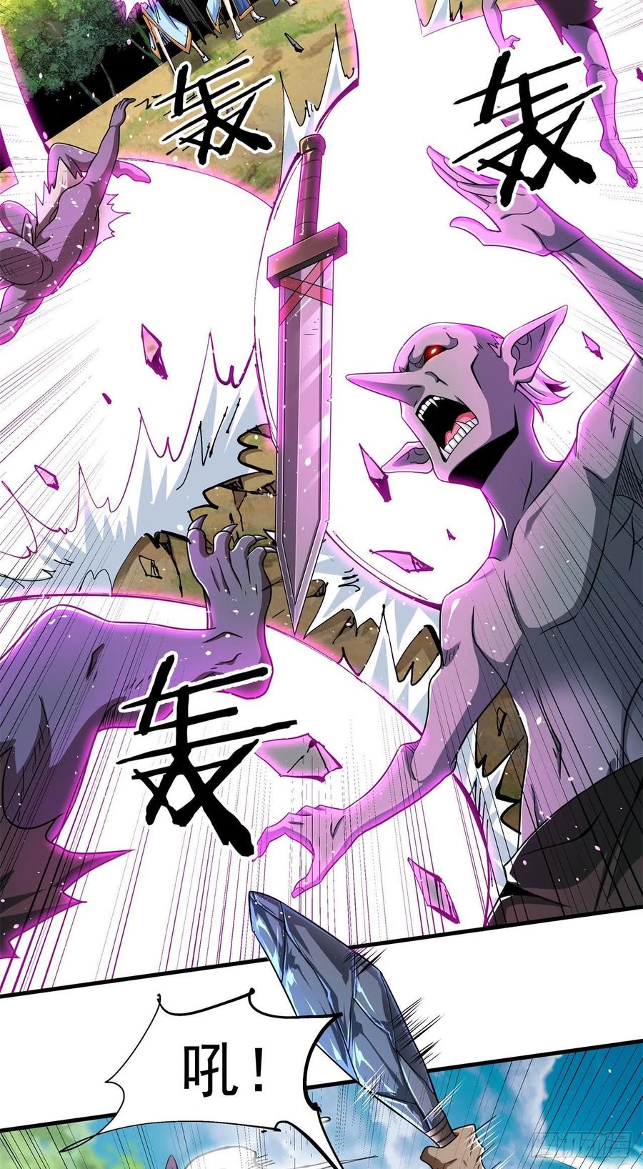 没有道侣就会死 第67话 无形下药 第14页