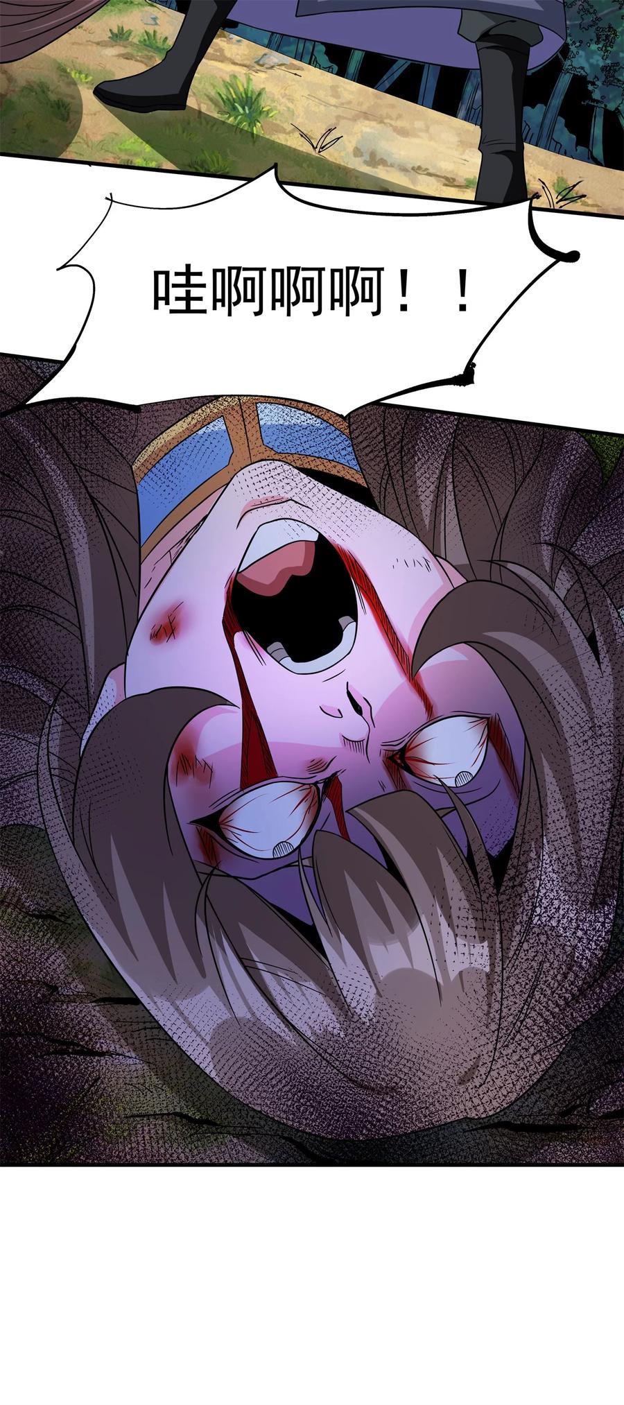 没有道侣就会死 第68话 猎杀时刻 第42页