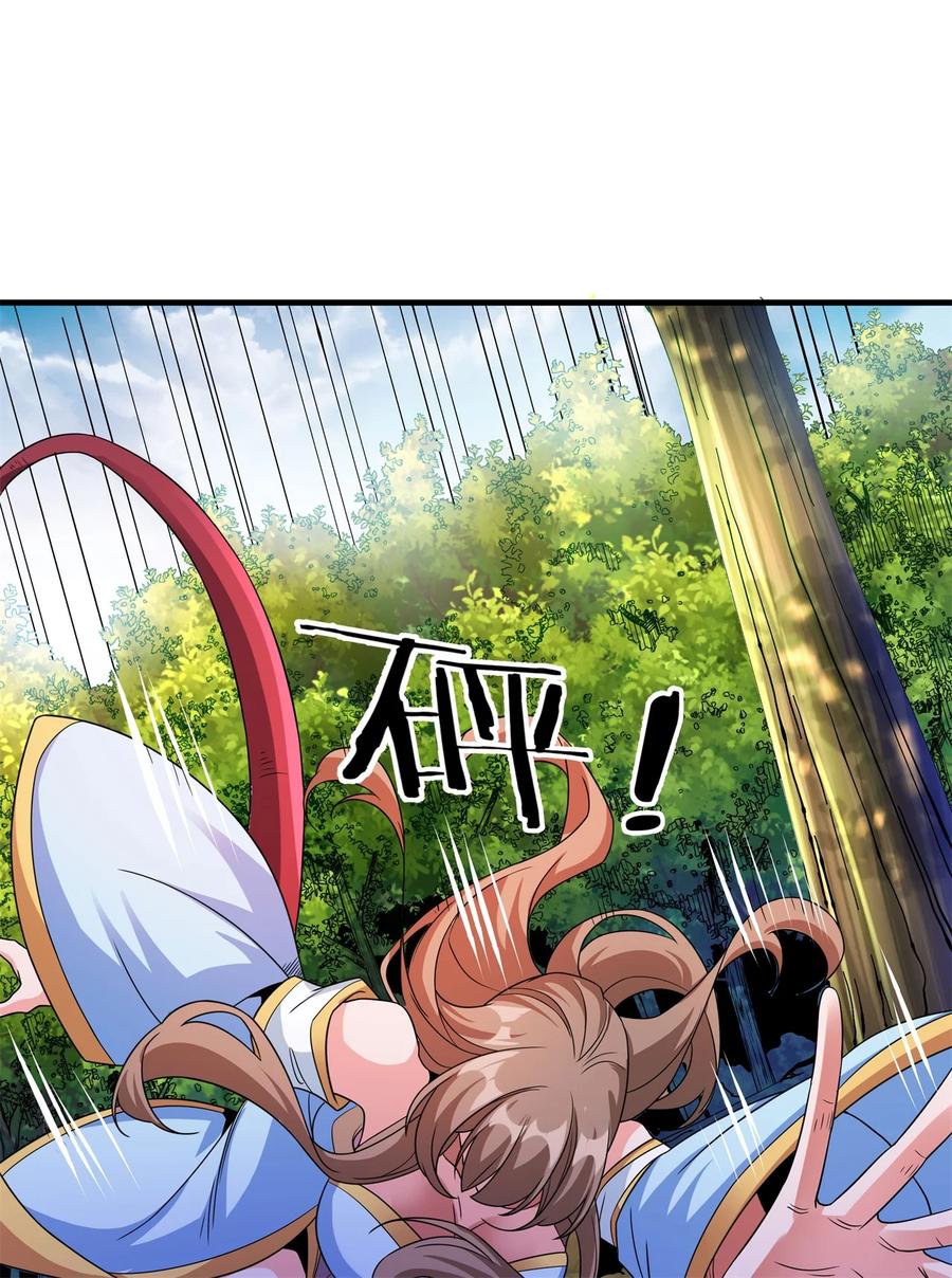 没有道侣就会死 第68话 猎杀时刻 第32页