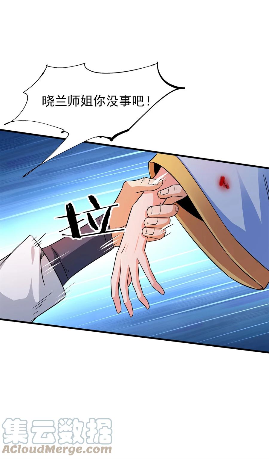 没有道侣就会死 第68话 猎杀时刻 第39页
