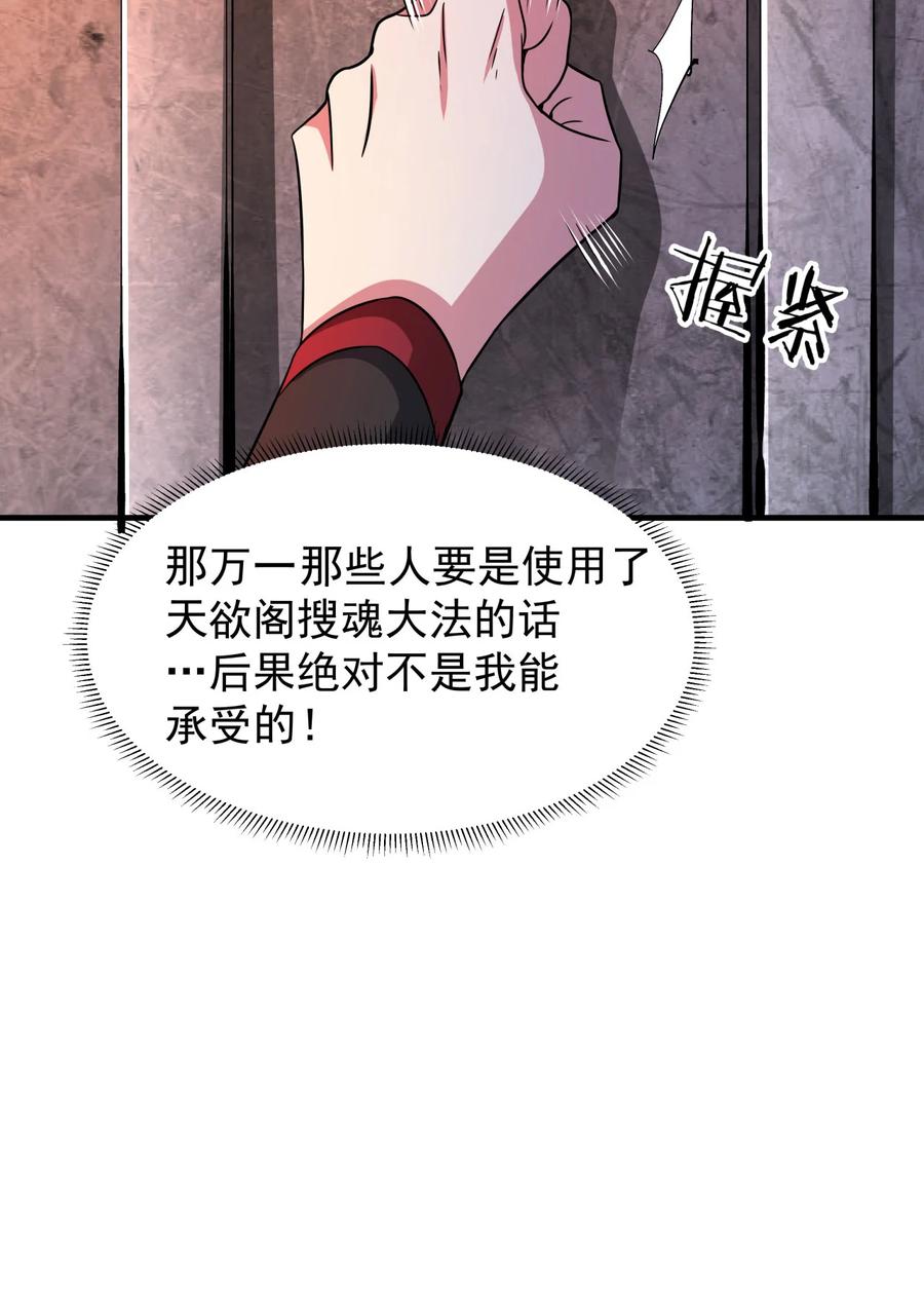 没有道侣就会死 第69话 巅峰对决 第12页