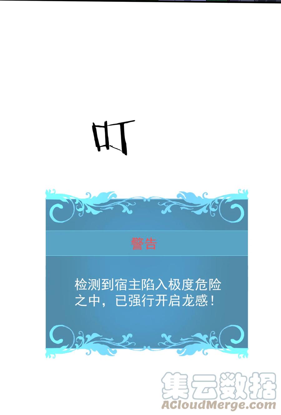 没有道侣就会死 第69话 巅峰对决 第28页